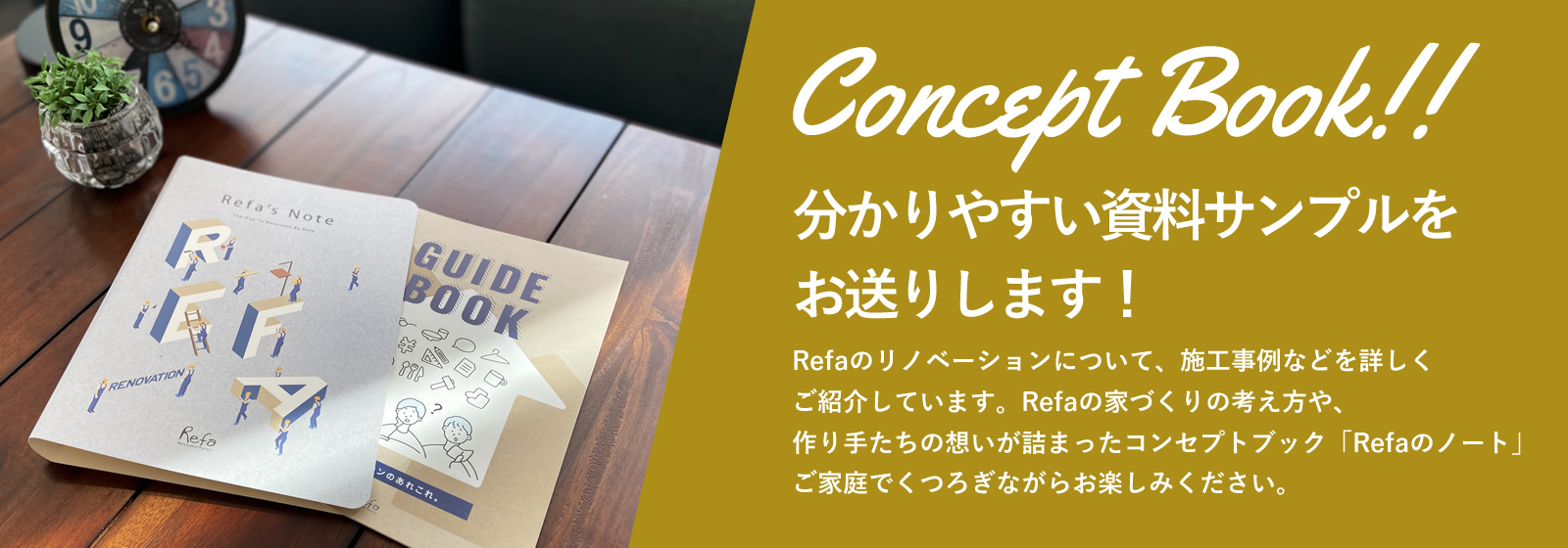 資料請求「分かりやすい資料サンプルをお送りします！」